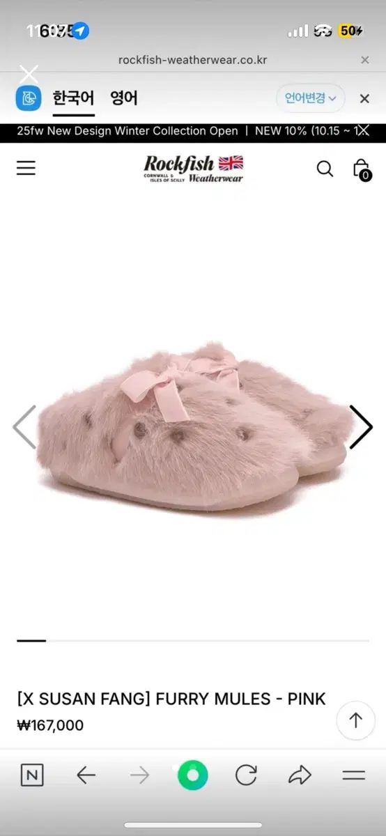 スザンパンxロックフィッシュ コラボ ファーミュール スリッパ