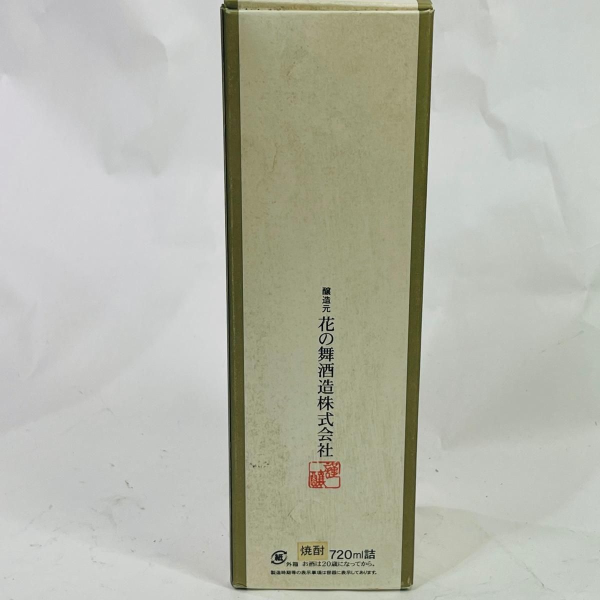 【未成年の飲酒は法律で禁じられています】花の舞酒造　三浦知良＆泰年名入り「七八11周年記念」割れあり　きっとお二人がお父さんのお店の周年にプレゼントされた品物と思われます※観賞用※ 未成年の飲酒は法律で禁じられています】花の舞酒造 三浦知良