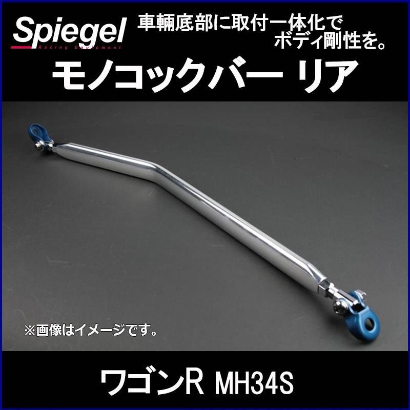mh34s ラテラル 30段ショック 6kリアサスのセット ワゴンR MH34S 2WD 