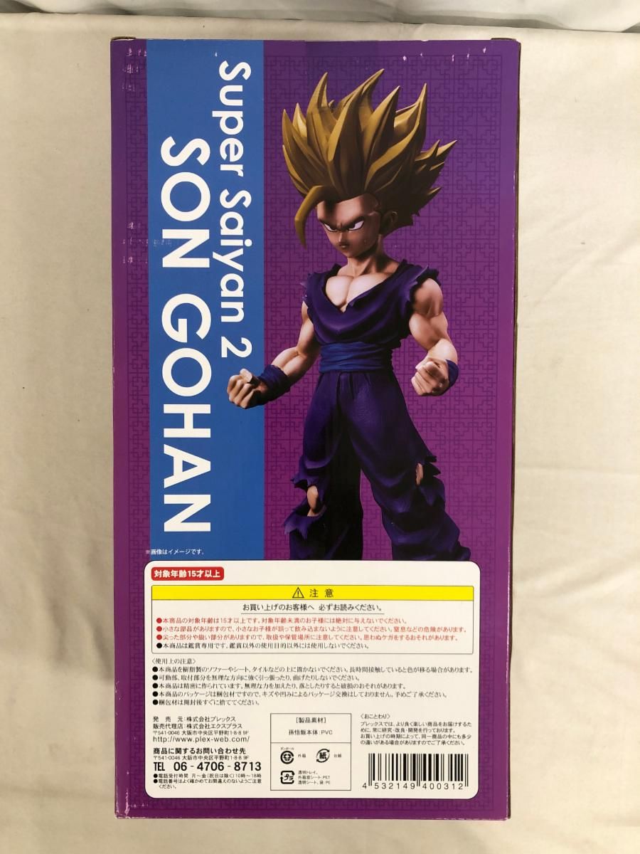 【未開封】ギガンティックシリーズ ドラゴンボールZ 超サイヤ人2 孫 悟飯 約340mm PVC製 塗装済み 完成品フィギュア FIG]ギガンティックシリーズ 超サイヤ人2 孫悟飯 ドラゴンボール