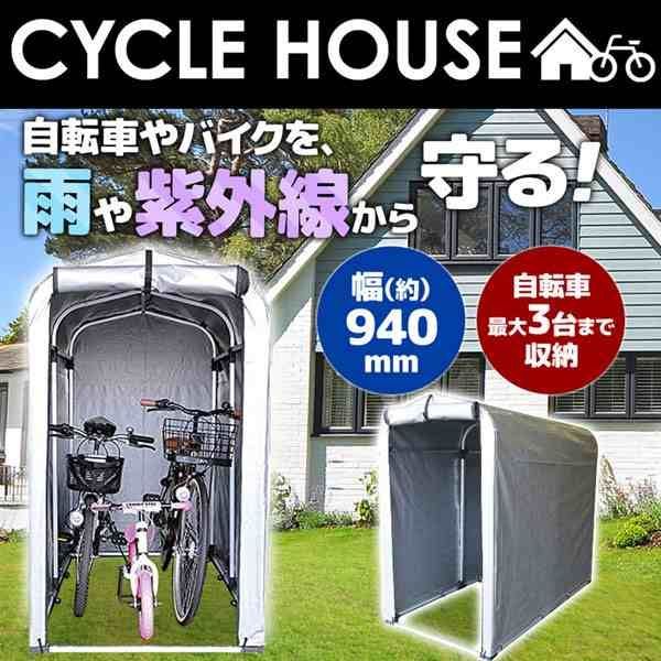 自転車置き場 駐輪場 3台 自転車 - その他