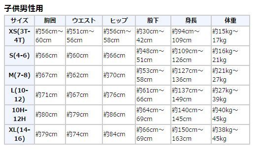 黒ひげ 衣装、コスチューム 14-16 子供男性用 ＤＬＸ Blackbeard 