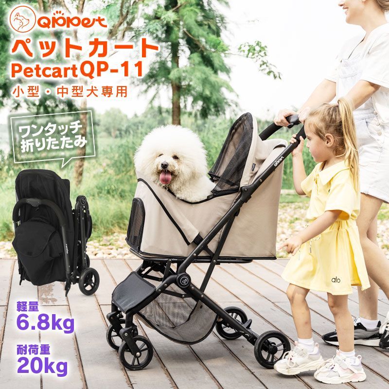 軽量 ペットカート 小型 中型 犬 4輪カート ペット キャリー 犬用バギー 折りたたみ 多頭 小型犬 猫 多機能 Qppet QO-11
