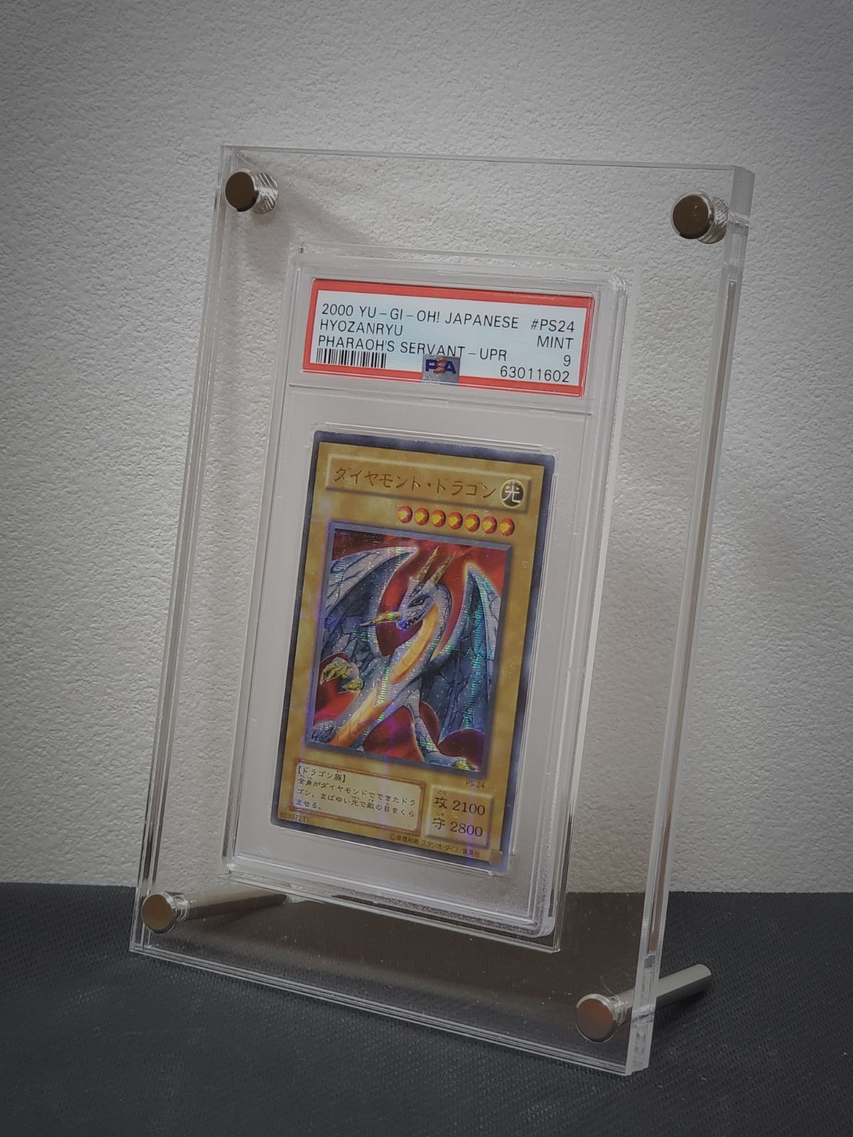 遊戯王 2000年 ダイヤモンドドラゴン PSA9 ウルトラパラレルレア