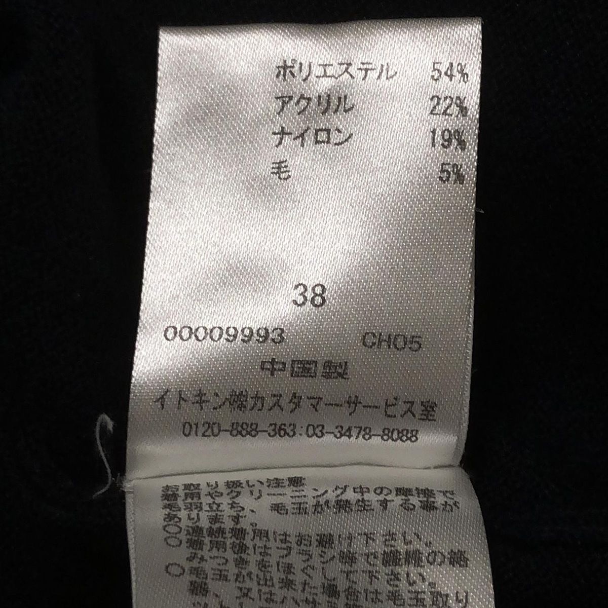 クレージュ アンサンブル