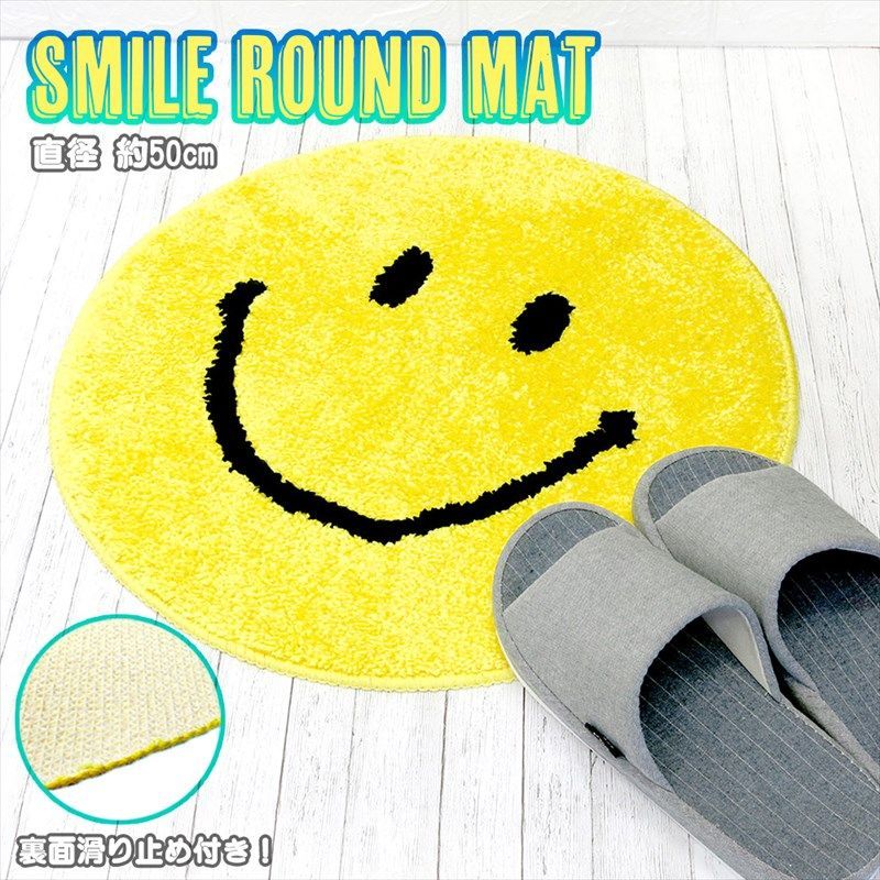 スマイルマット ラウンドマット ニコちゃん スマイリー 50cm フロアー