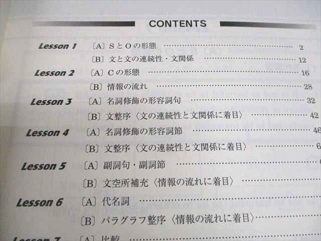 東進 東京大学 東大英語 読解問題の見方・考え方・解き方 Part1/2
