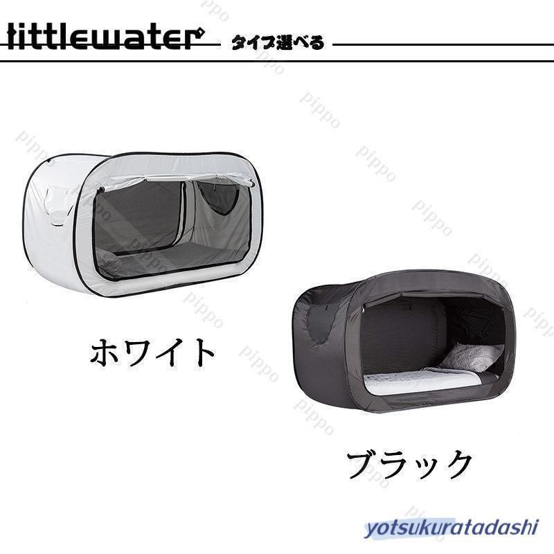 おひとり様用折りたたみ式テント ベッドテント