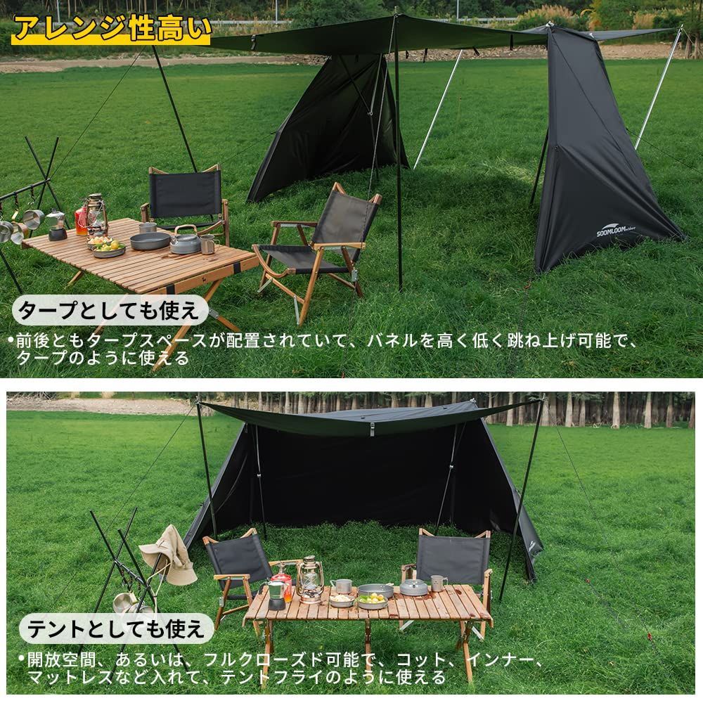 SoomloomY字型テント Capture tent 4.0 1.0家庭 カップル ソロキャンプ