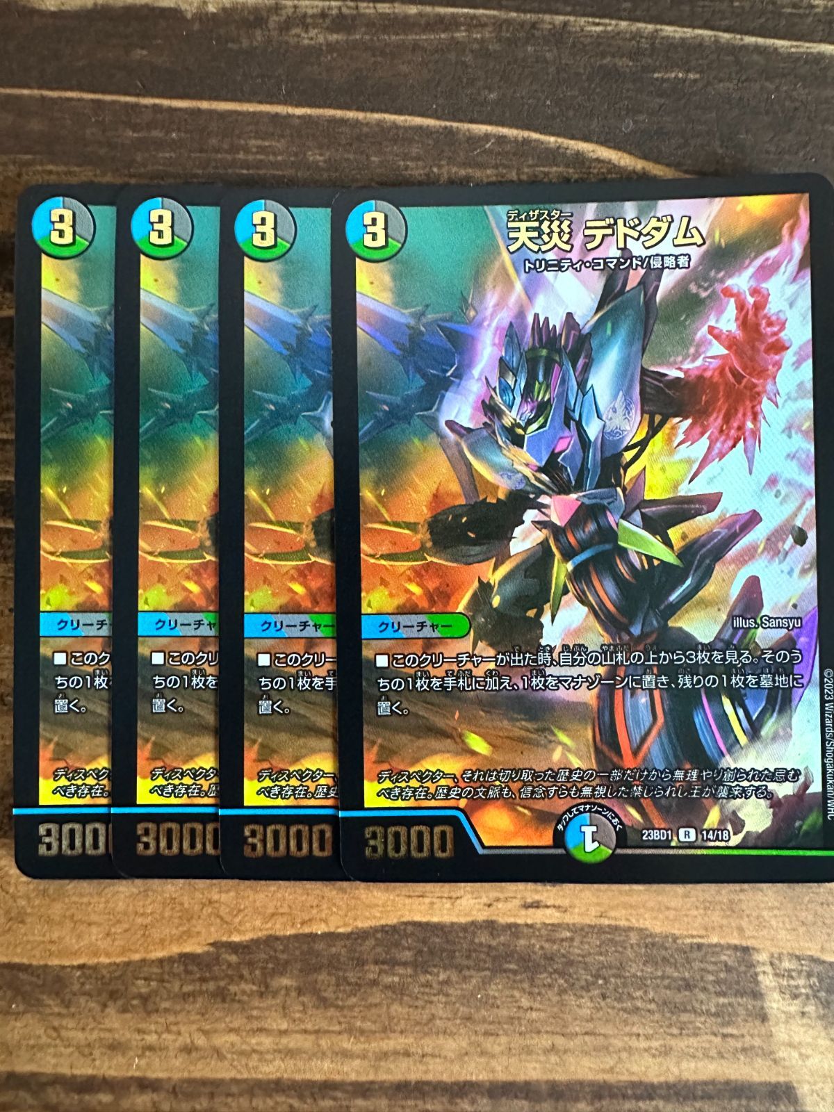 天災デドダム 4枚セット ホイル 禁王創来 23BD1 - メルカリ