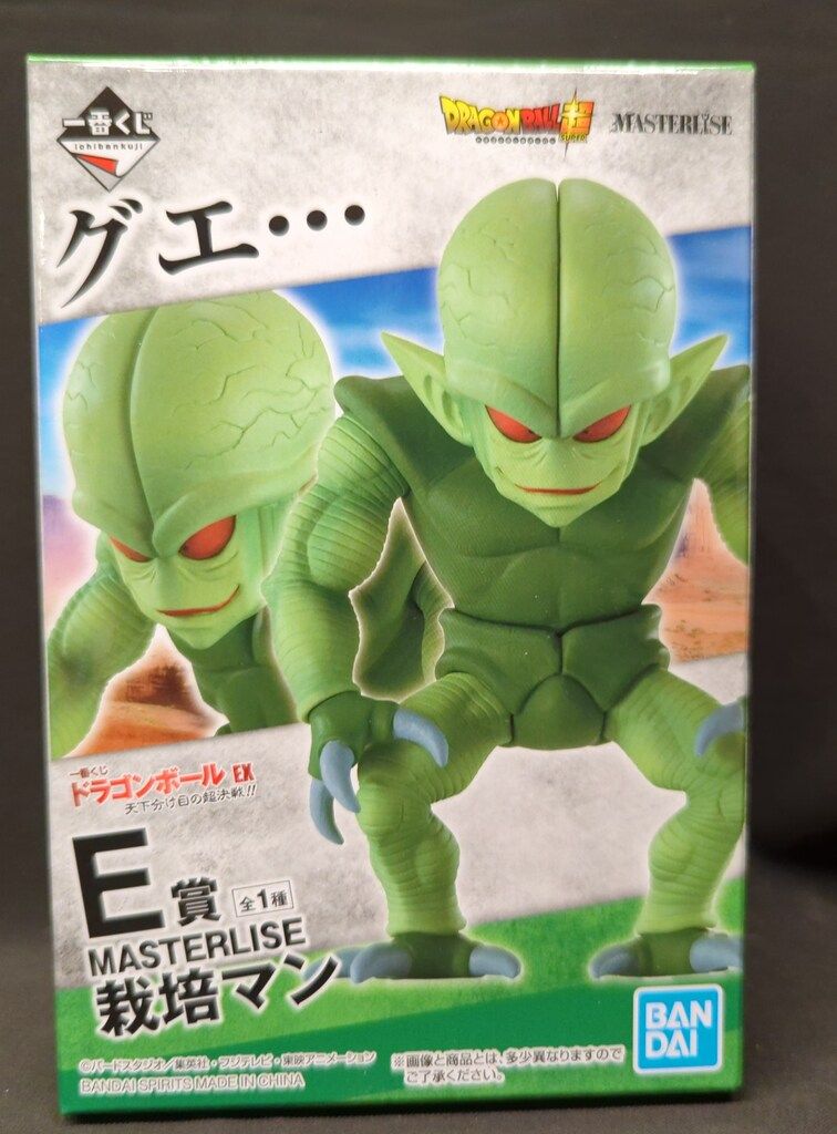 ドラゴンボール - 一番くじ　ドラゴンボールEX　天下分け目の超決戦　４体＋栽培マン４体セット BANDAI SPIRITS 一番くじ ドラゴンボール EX 天下分け目の超決戦