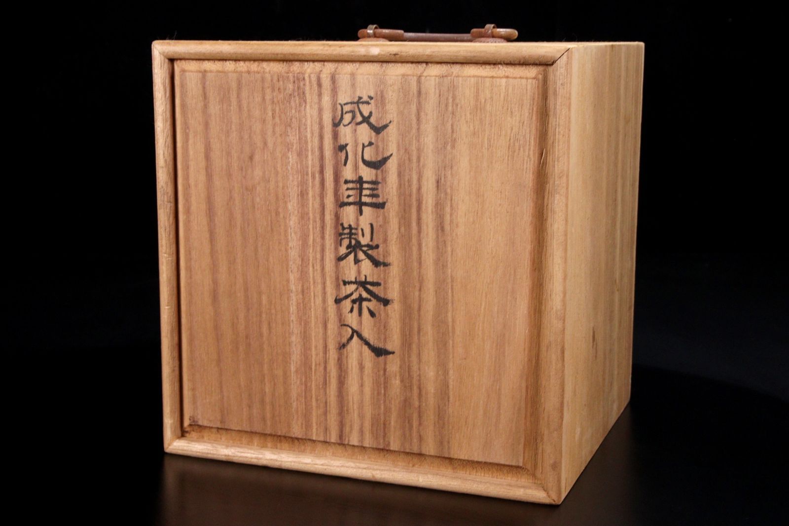 中国美術 大明成化年製 白磁染付賢人図蓋付壷14cm 箱付 唐物