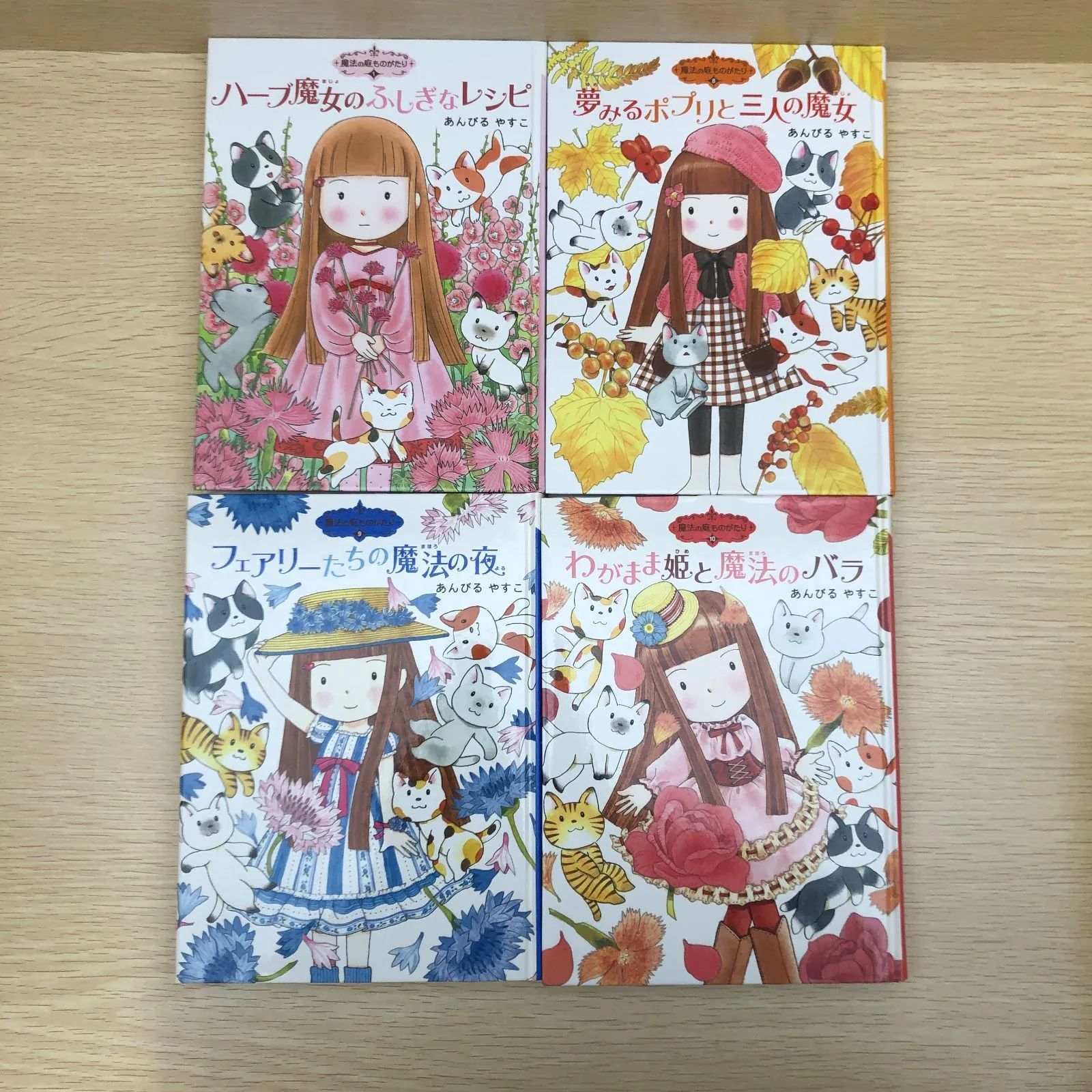 あんびるやすこ 絵本9点セット/あんびるやすこ/250538/GF09121