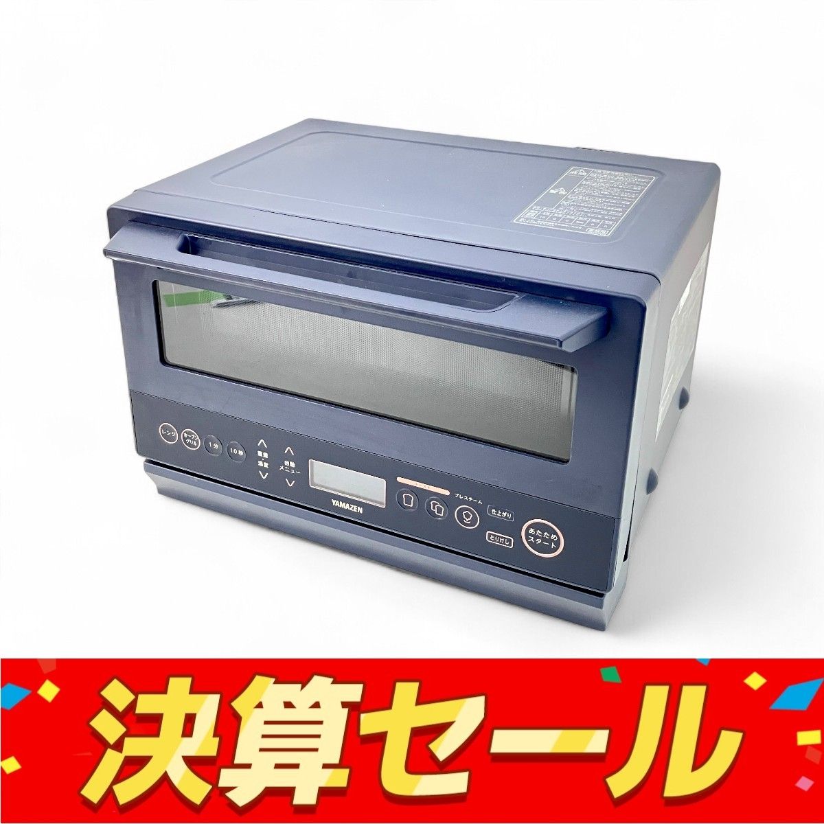YAMAZEN YRZ-WF150TV 山善 スチーム オーブンレンジ 15L 家電 Z10129943
