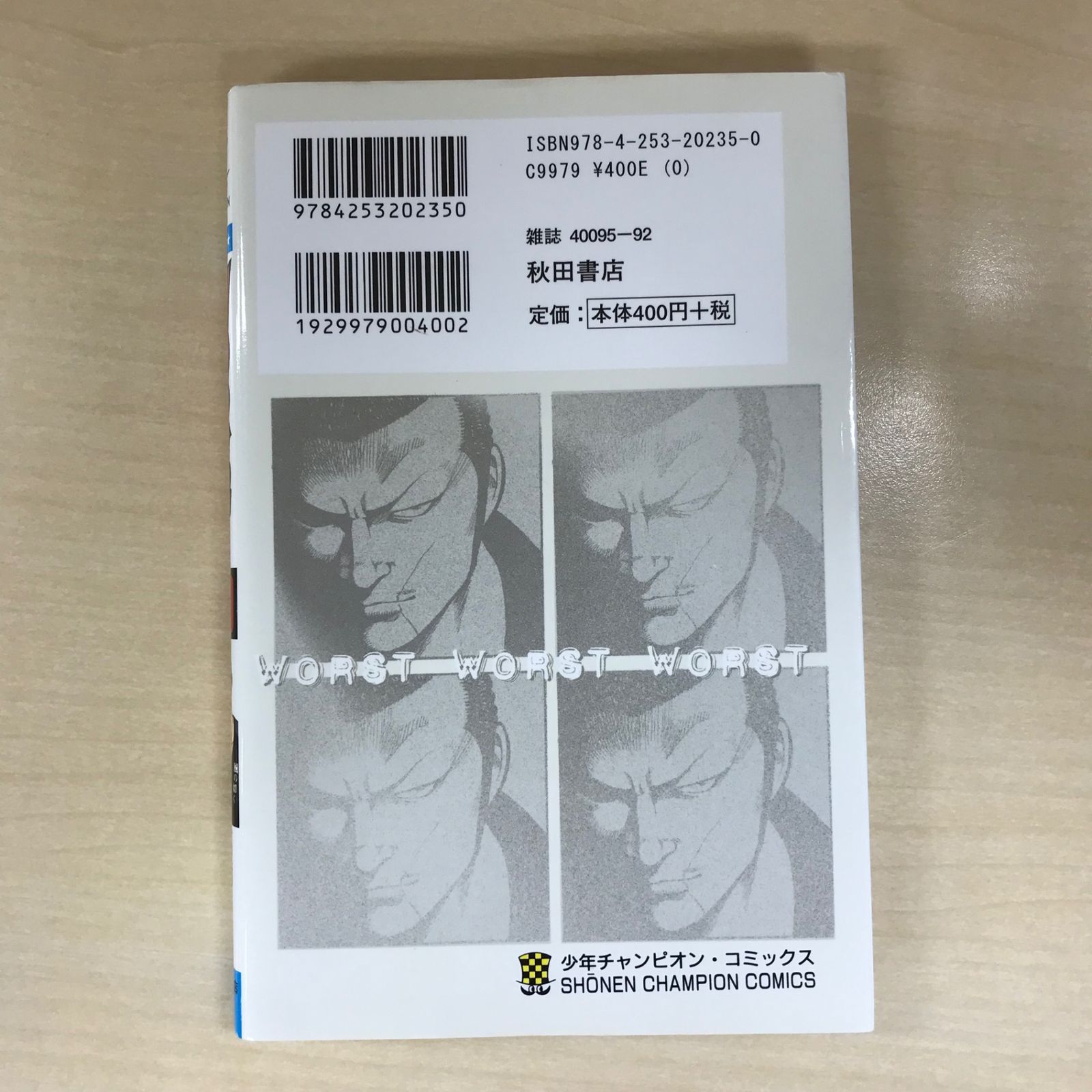 Worst(ワースト)新装版　全19巻完結セット　髙橋 ヒロシ Worst(ワースト) 新装版 全19巻完結セット 髙橋 ヒロシ 美品