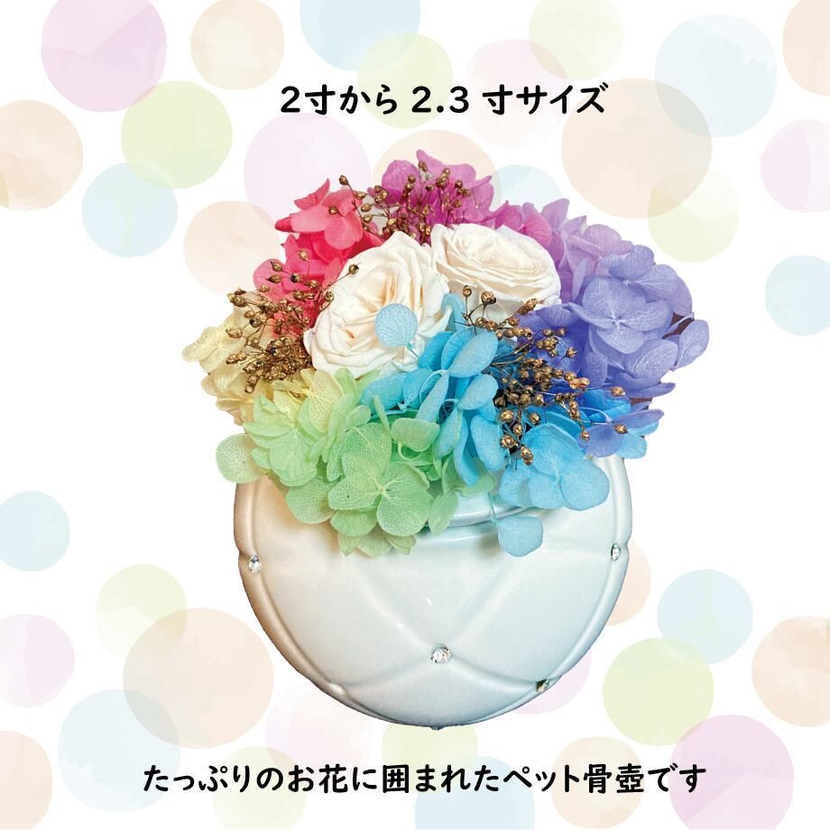 ペット骨壷