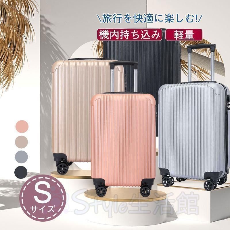 可愛い　お洒落　新品未使用　機内持ち込み可能　キャリーケース　スーツケース 新品未使用スーツケース 機内持ち込み レディース 旅行 小型