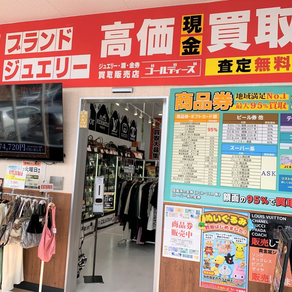 ゴールディーズフィール藤岡店 - メルカリShops