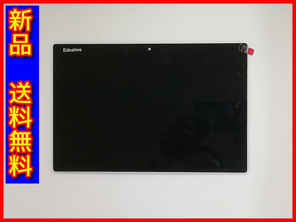 Xperia Z4 Tablet用 液晶パネル フロントパネル タッチパネル 修理 交換用パーツ コピーパネル 液晶一体型 ブラック 管理コード1220mayN