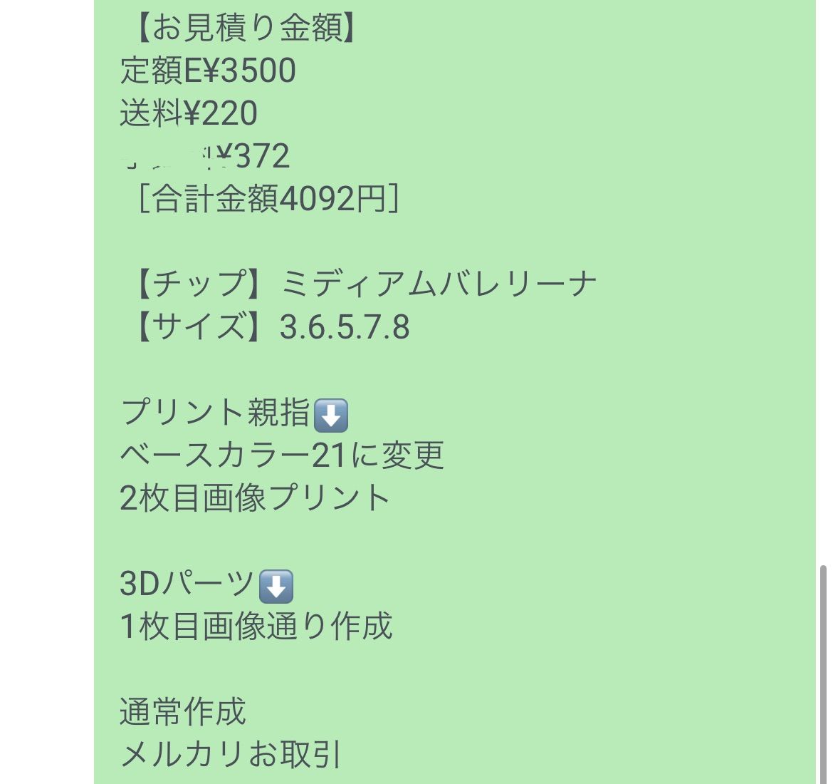 きらら様専用ページ[発送予定⇒8月下旬以降] - メルカリ