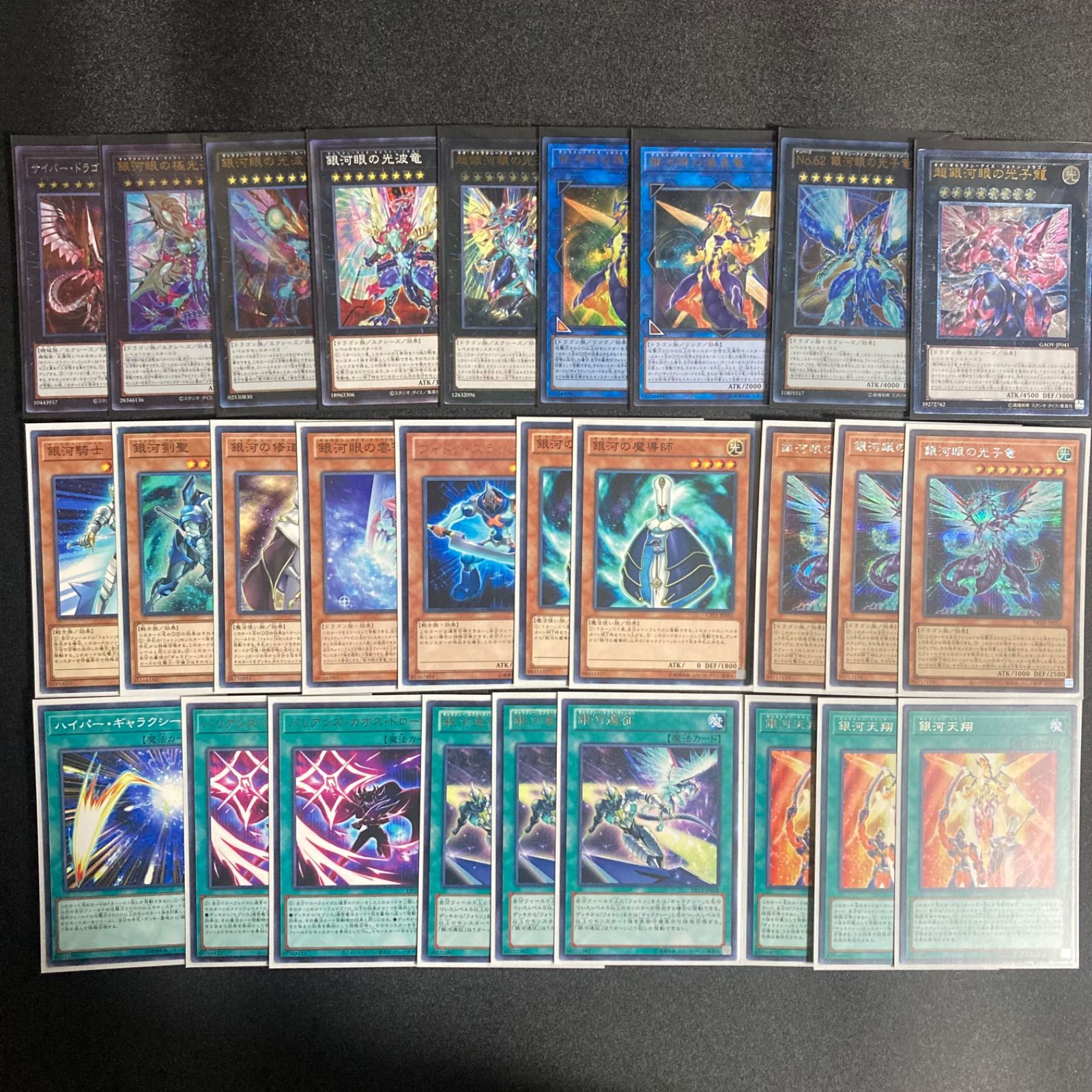 遊戯王 銀河 フォトン デッキパーツ 遊戯王 「カジュアルデッキクリニック」 《フォトン