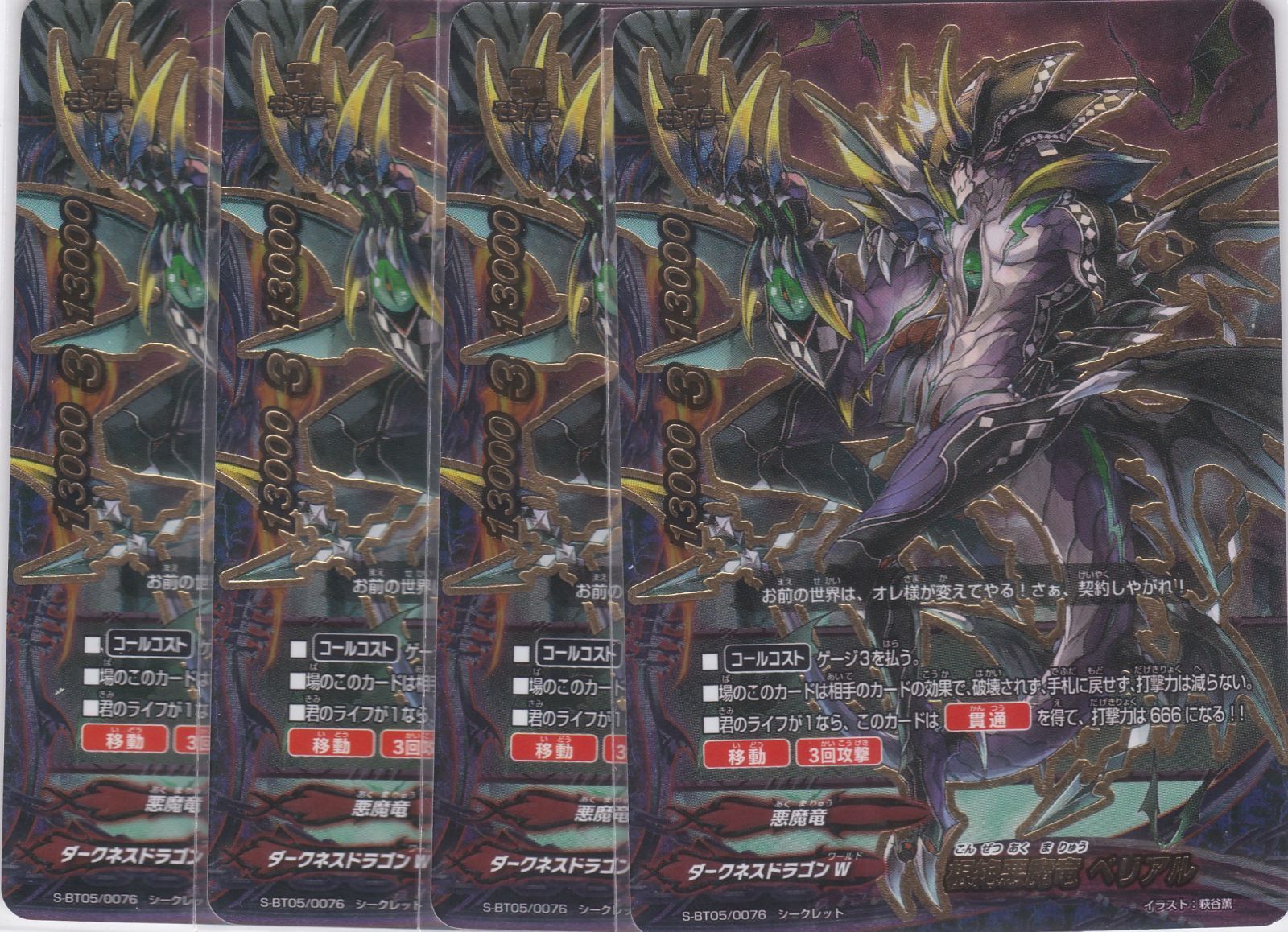 バディファイト　悪魔竜　ベリアル　デッキ 71r0YMuhynL._AC_SY200_QL15_.jpg