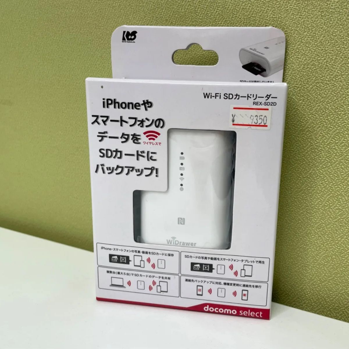 1969年 ロッテ 純ブラック チョコレート 包装紙