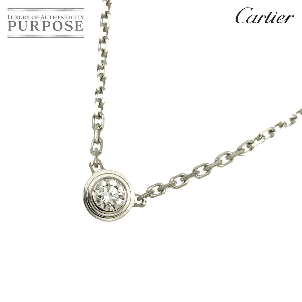 カルティエ Cartier ダムール ダイヤ ネックレス 41cm XS K18 WG