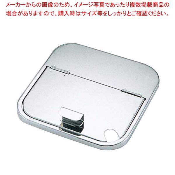 UK ポリカーボネイト 角型キッチンポット用割蓋 10.5cm