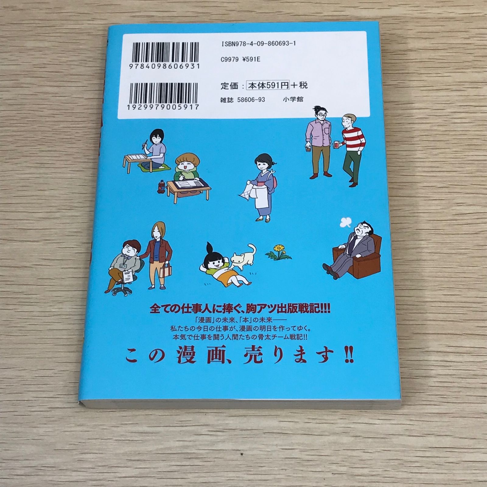 重版出来 松田奈緒子 [1-15巻 コミックセット/未完結] Amazon.co.jp: 重版出来! (15) (ビッグコミックス) : 松田