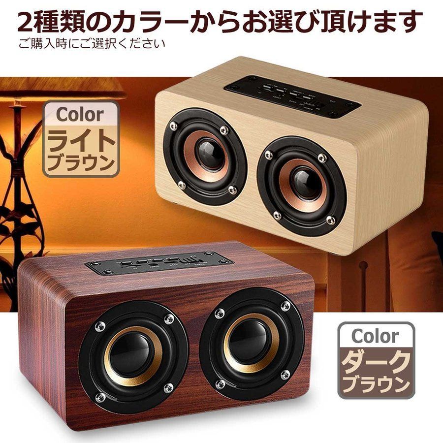 ブルートゥーススピーカー Bluetooth スピーカー 5.0 木製 ウッド 小型