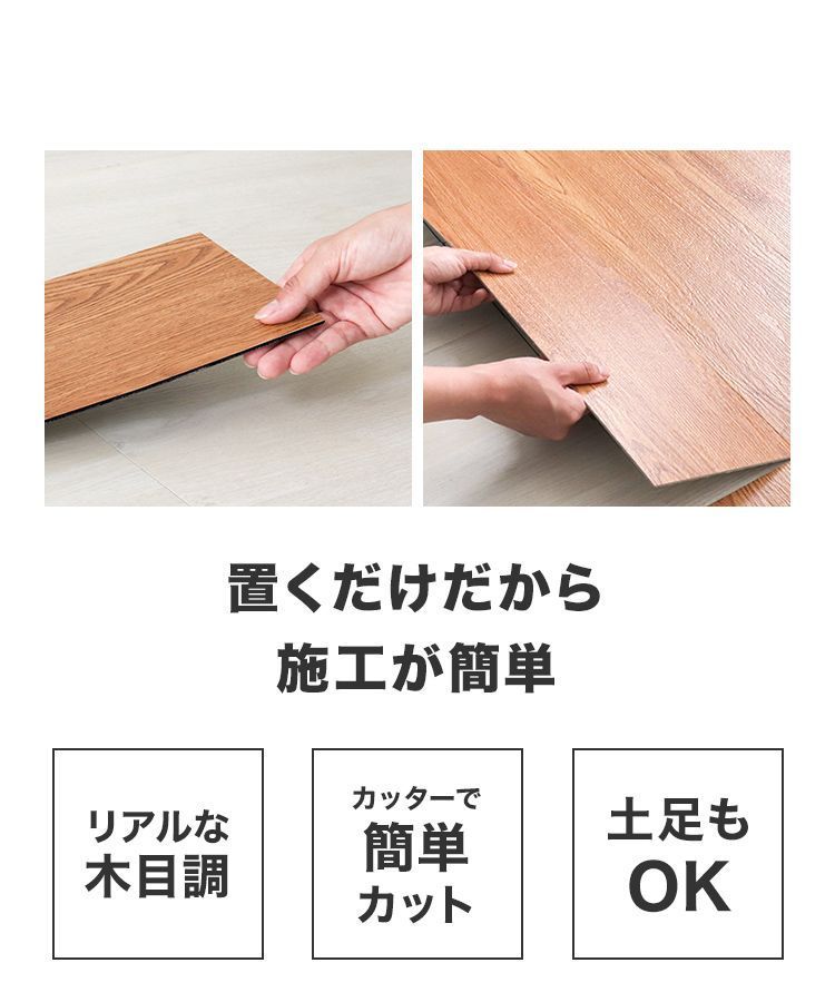 はめ込み式 賃貸OK
