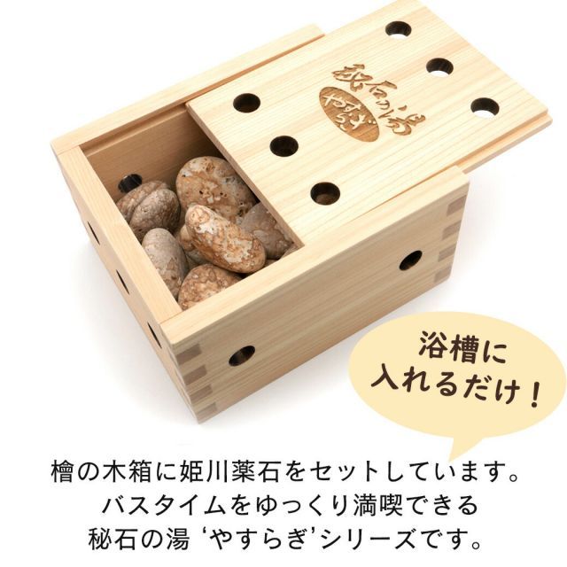 姫川薬石 自然石 600g入り 檜 木箱 お風呂 温浴 ラジウム鉱石 ひのき
