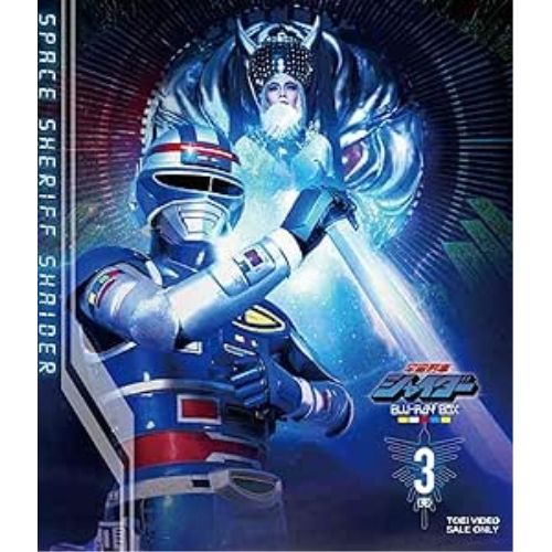 Blu-ray シャイダー 宇宙刑事シャイダー Blu-ray BOX 3 完 Blu-ray Disc BUTD-20148