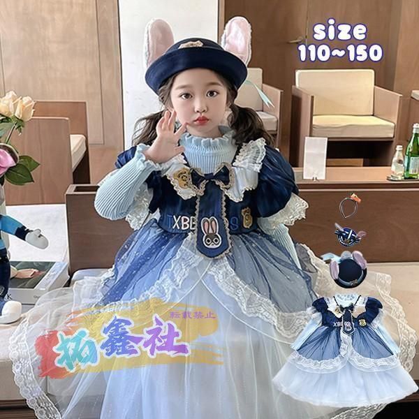 ワンピース ディズニー ズートピア ジュディ ホップス風 子供 余興 ハロウィン仮装 ズート Judy Hopps風 警察服