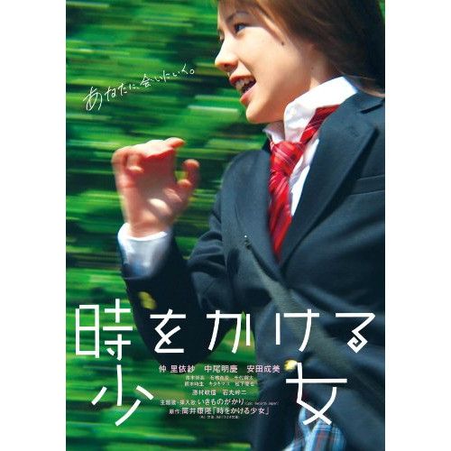 時をかける少女  [Blu-ray] oyj0otl BD / 邦画 / 時をかける少女(Blu-ray) - メルカリ