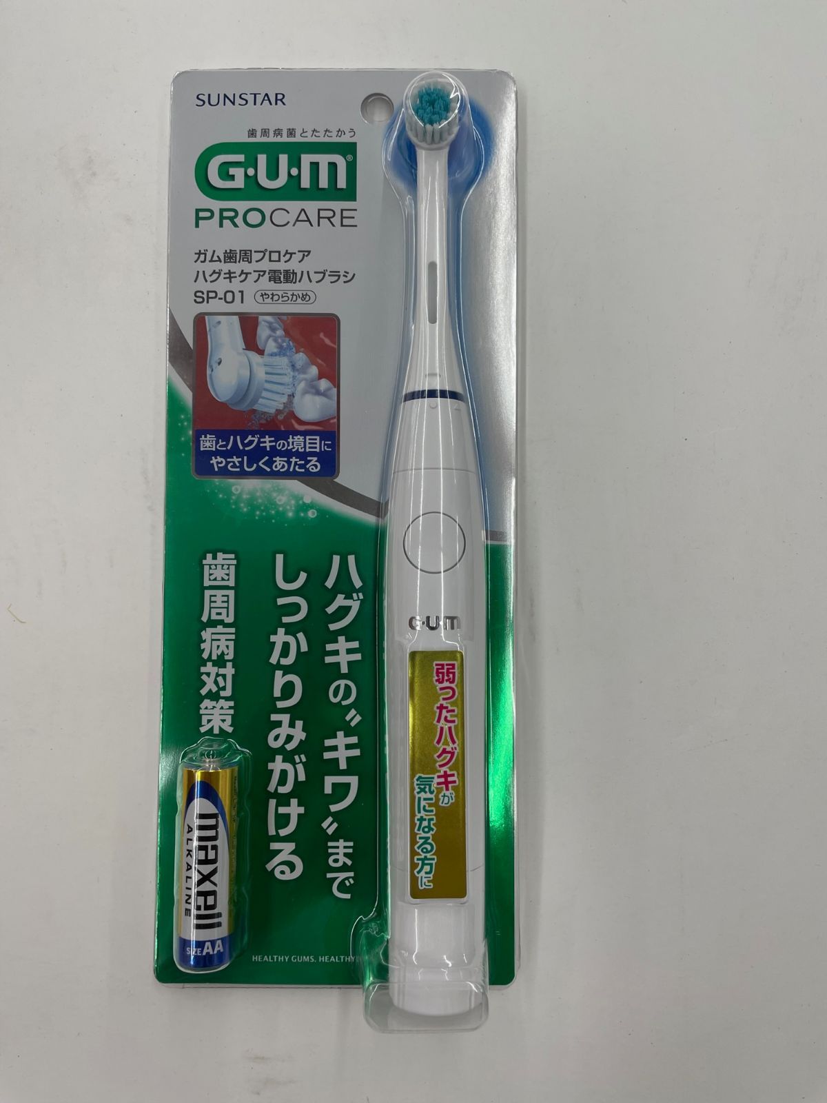 GUM ガム歯周プロケア ハグキケア電動ハブラシ - 健康