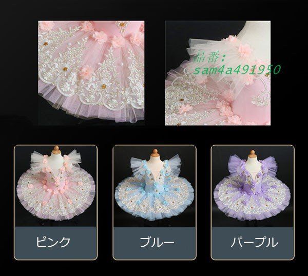 バレエ チュチュ 演出バレエ 子供ダンス衣装 子供用舞台衣装 バレエ発表会 バレエ形体服 レオタード am4a491950