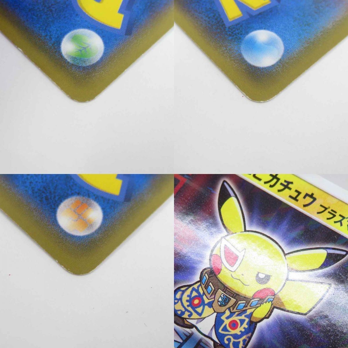ボスごっこピカチュウ」の激安通販 | magi
