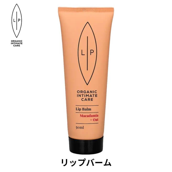 新品 LIP intimata care リップバーム マルチバーム 50mL 無香料 リップインティメイトケア フェムケア フェムテック デリケートゾーン オイル 保湿