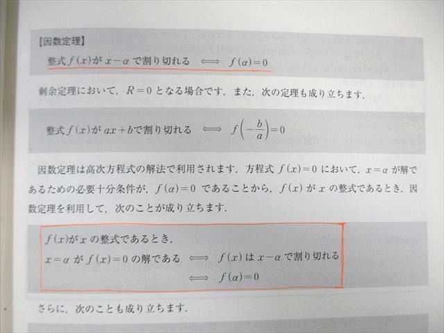 WD01-064 東進ハイスクール 東工大対策数学 Part1/2 テキスト通年セット 2016 計2冊 鹿野俊之 43M0D