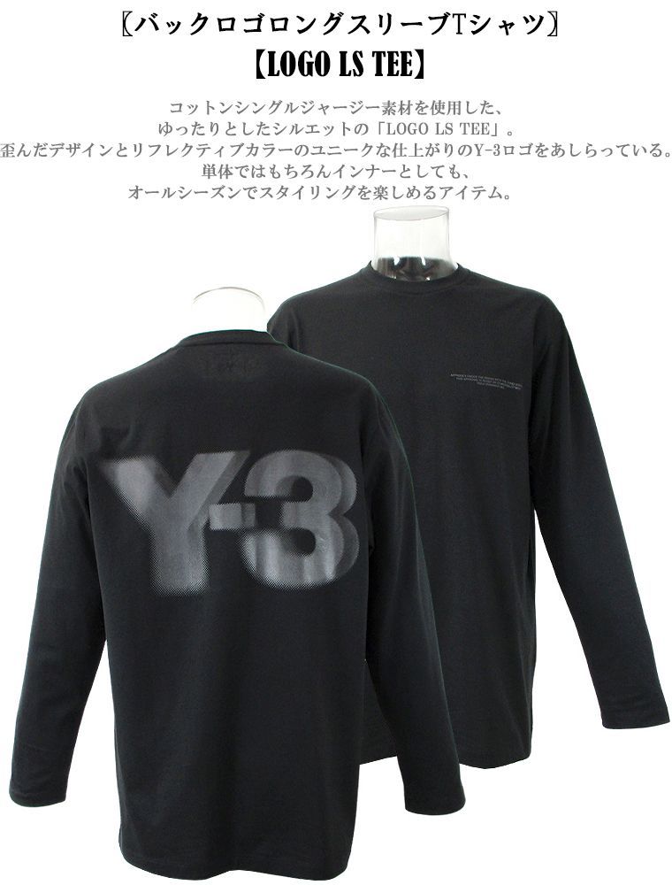 楽天市場】Y-3 ワイ・スリー 長袖Tシャツ GFX LS TEE シンプル
