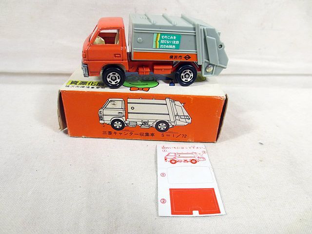 新品 トミカ 三菱キャンター 収集車 横浜面白ゴミナール 日本製 資源化  
