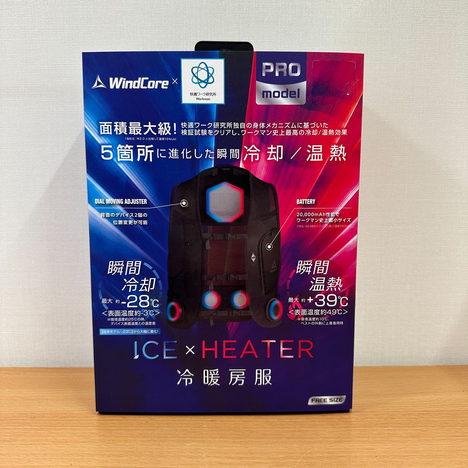□【未開封品】WindCore ウインドコア ワークマン 2025 アイス
