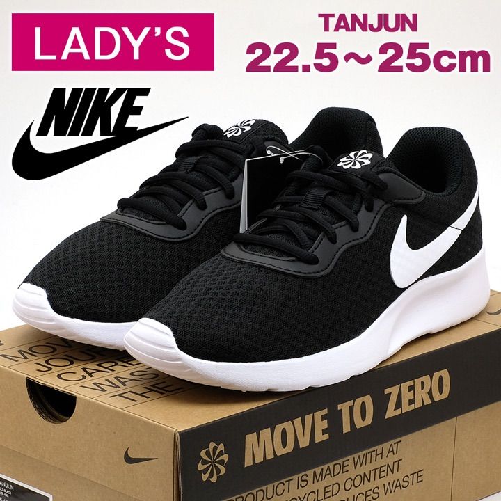 即日配送新品☆ナイキ タンジュン NIKE TANJUN レディース スニーカー