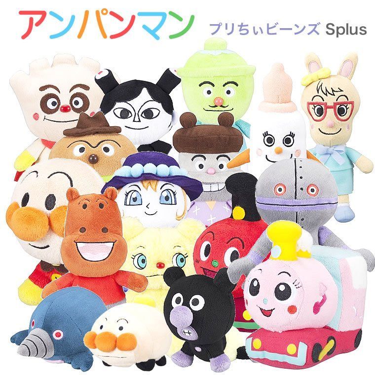 アンパンマン　プリちぃビーンズ　バイキンマン　カツドンマン プリちぃ☆ビーンズ S plus ばいきんまん｜セガ フェイブ トイ