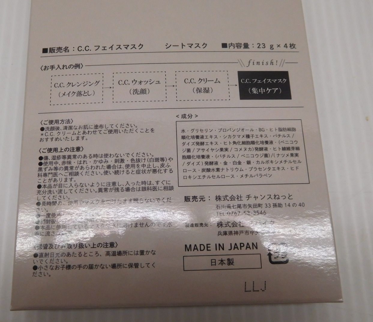 CR Celeb Reborn カプセル美容液 ふきとりローション クレンジング 