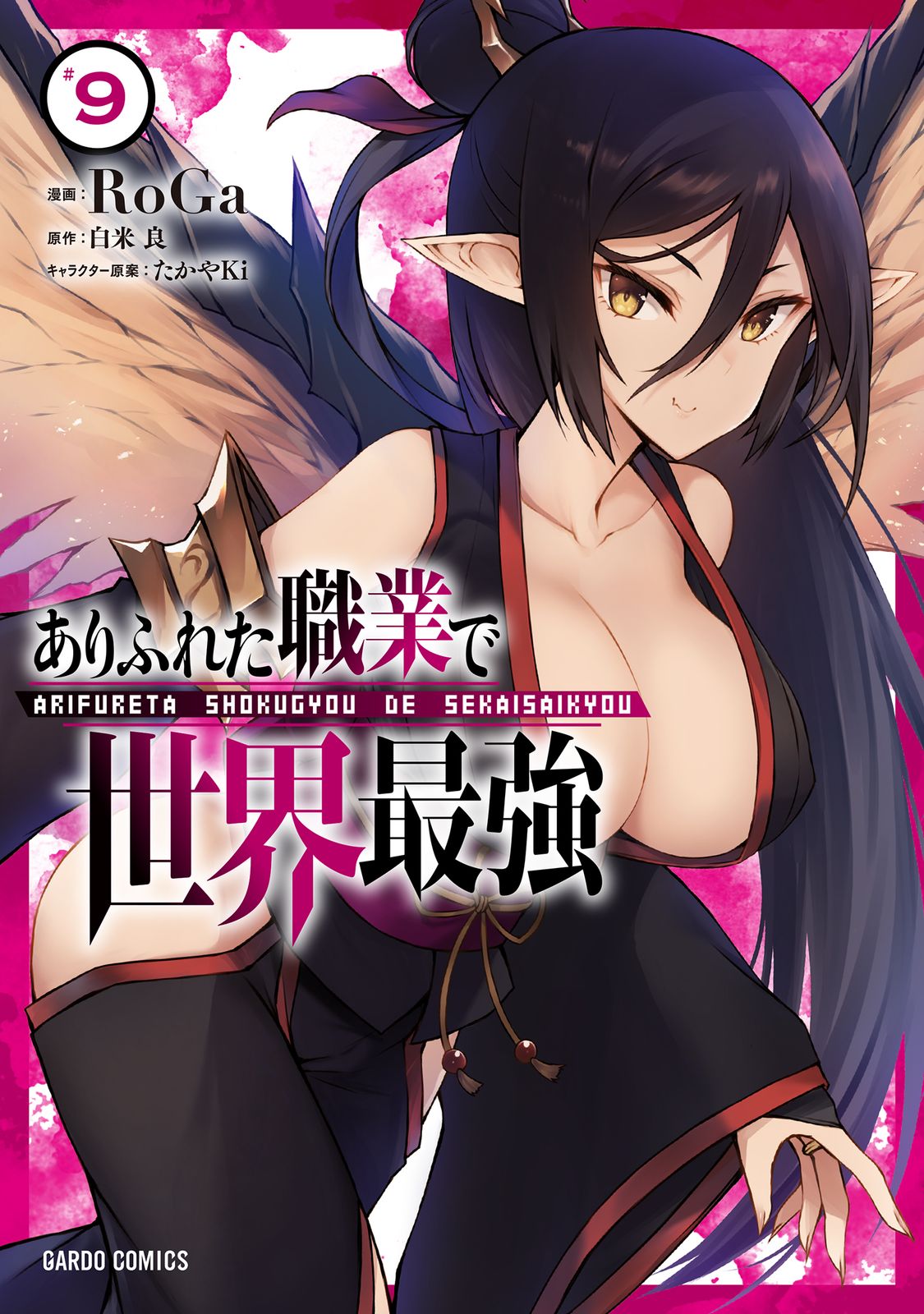 RoGa ありふれた職業で世界最強　ありふれ　直筆イラスト色紙 RoGa ありふれた職業で世界最強 ありふれ 直筆イラスト色紙 RoGa