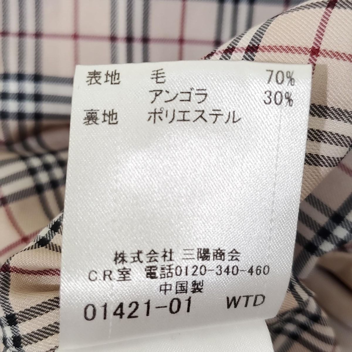 Burberry Blue Label バーバリーブルーレーベル コート サイズ38 M レディース - ベージュ 長袖 秋 冬 SIROKUMA-CORPORATION_COM