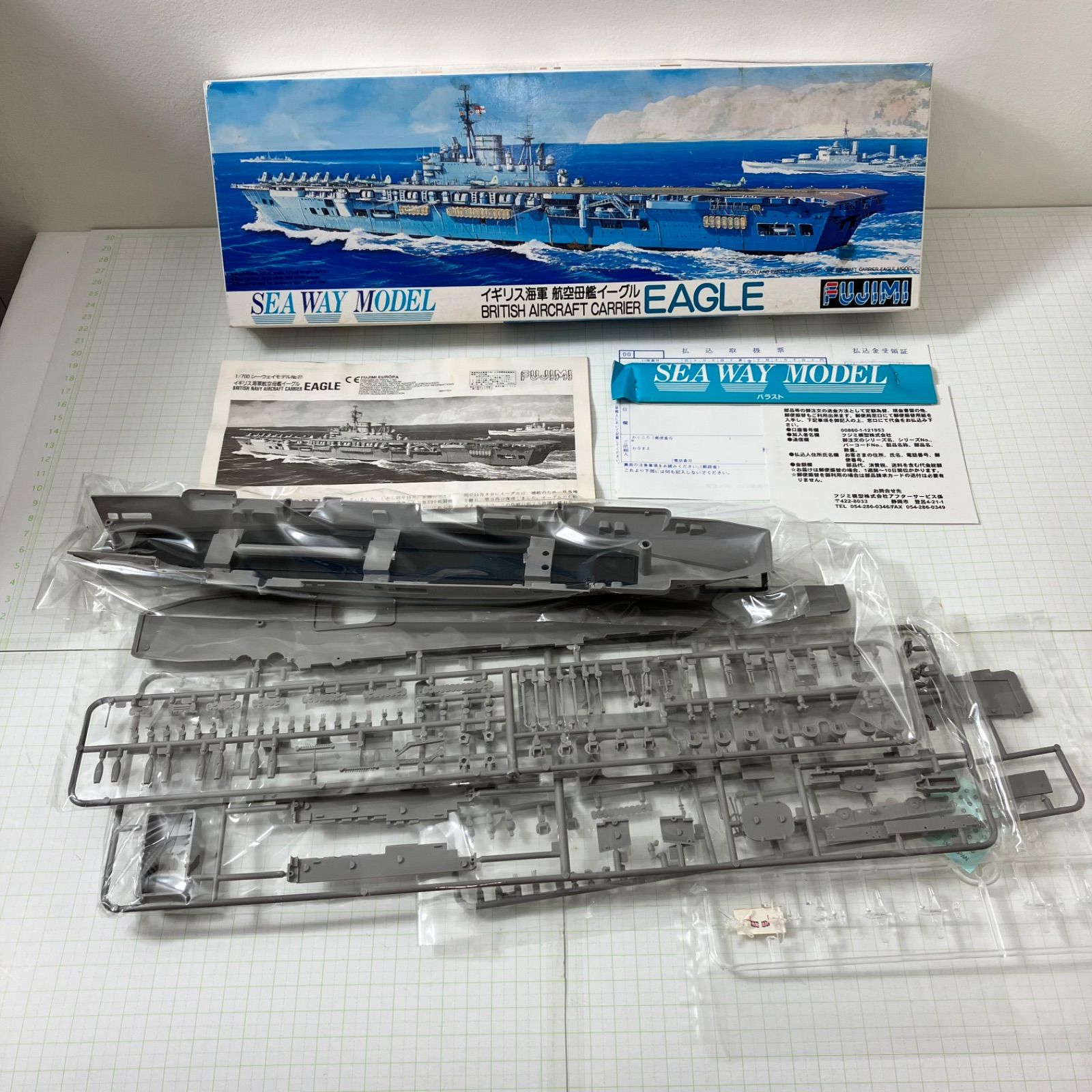 瀬戸店】1/700 イギリス海軍 航空母艦イーグル BRITISH AIRCRAFT